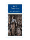 Great Expectations